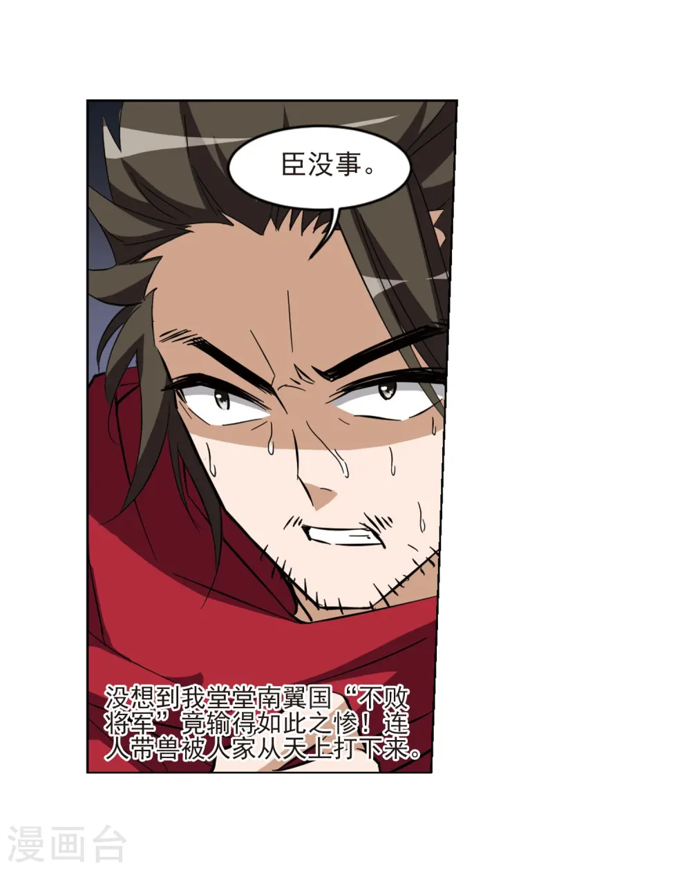 第46话 灵央学院1(2)3