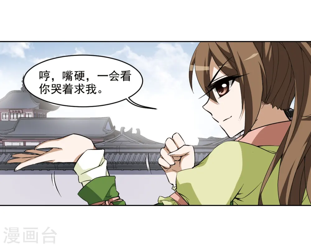 第56话 擂台比武1(3)7