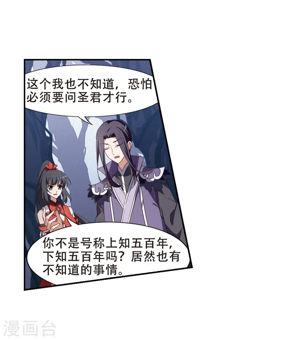 第383话 皇室纷争1(1)5