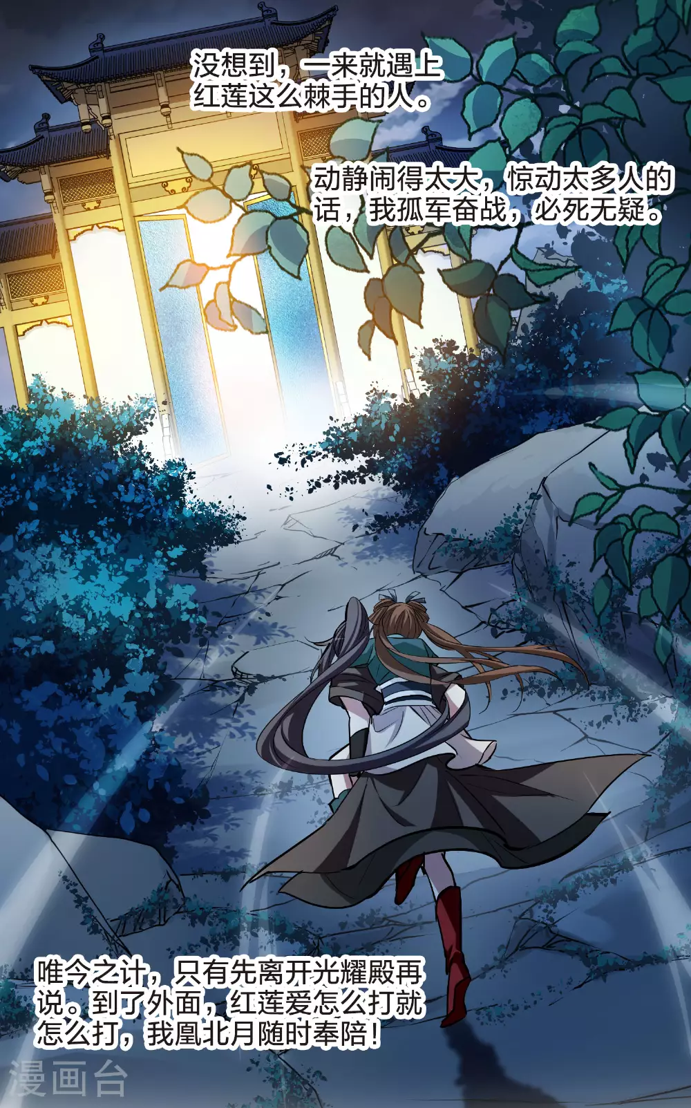 第541话 大战红莲12
