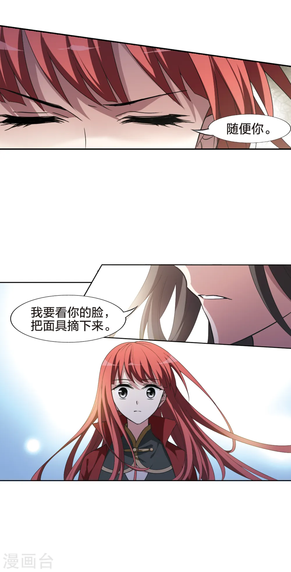 第429话 绝杀天下3(2)15