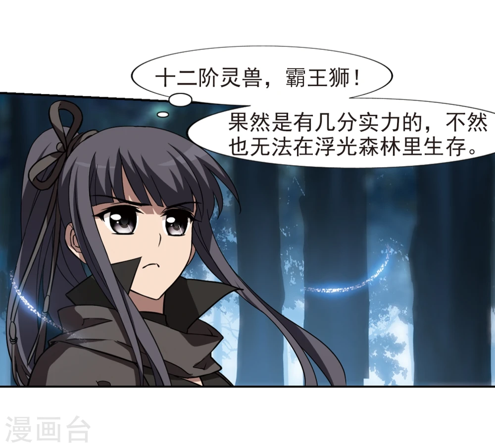第304话 遮夜之王3(1)8