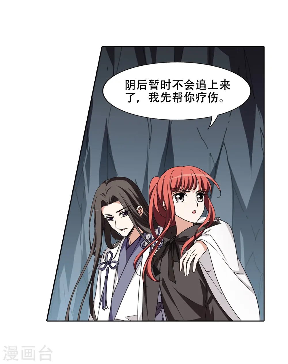 第366话 玄蛇阴后3(2)22