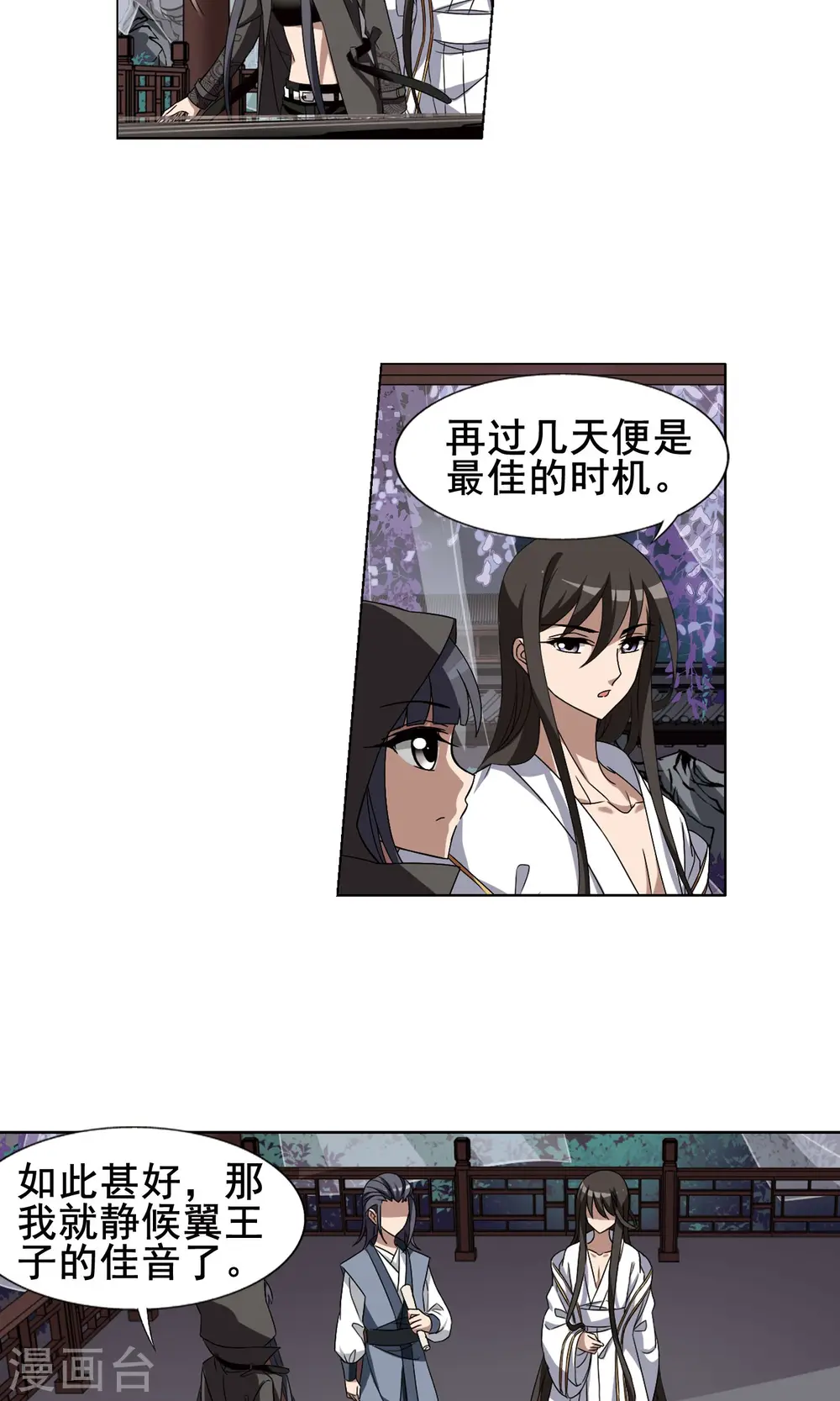第218话 洗髓丹药3(2)8