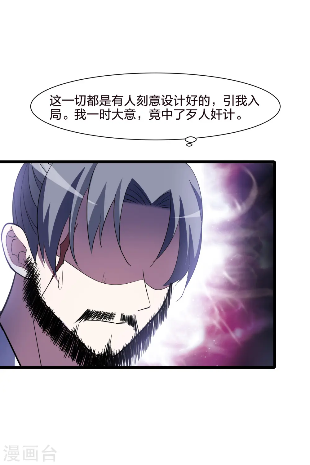第496话 错杀三千3(1)29
