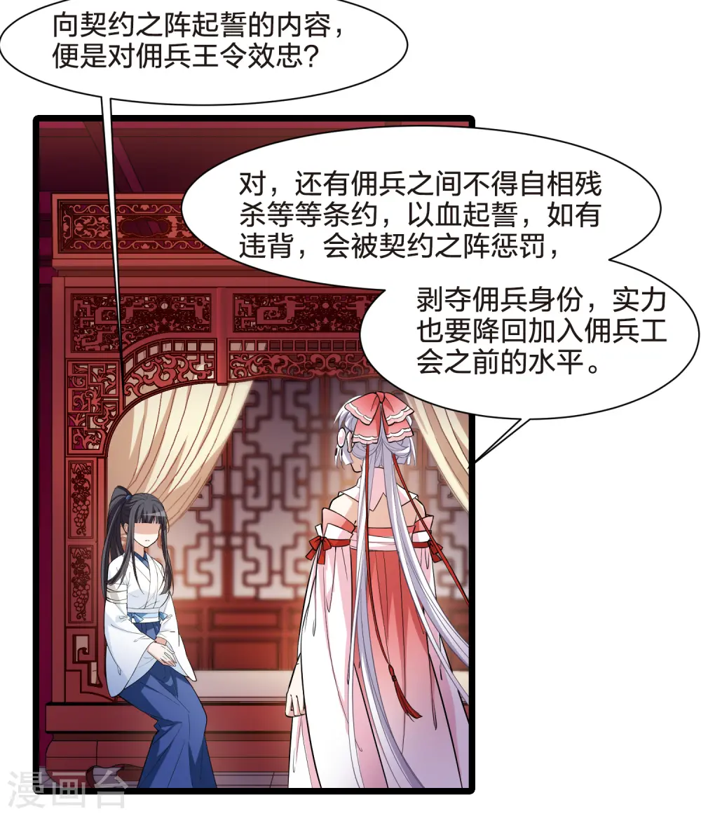 第514话 风云汇聚1(1)4