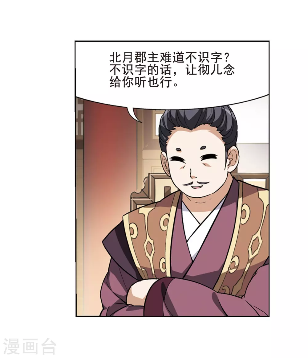 第19话 奇耻大辱2(2)2