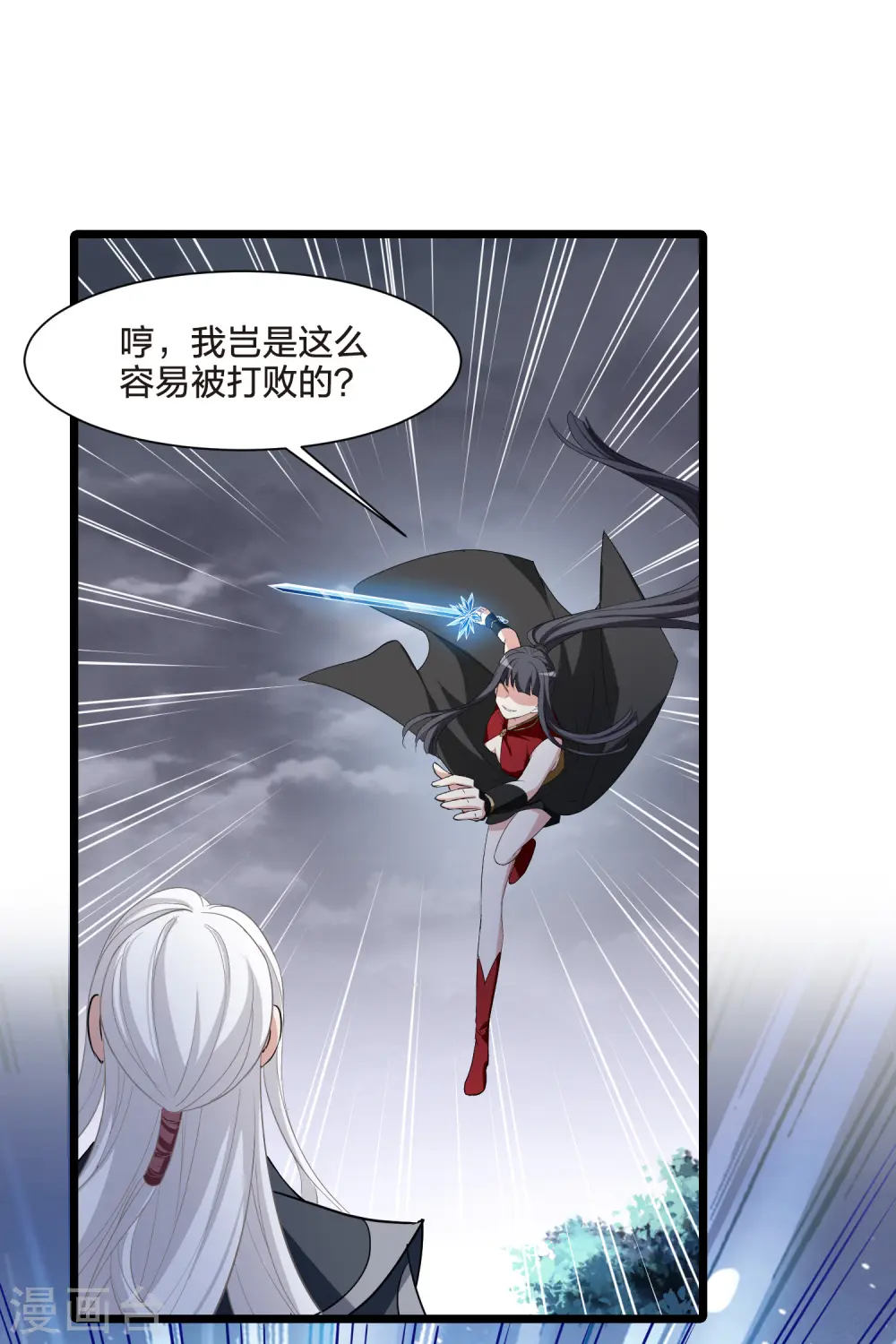 第518话 风云汇聚3(1)27