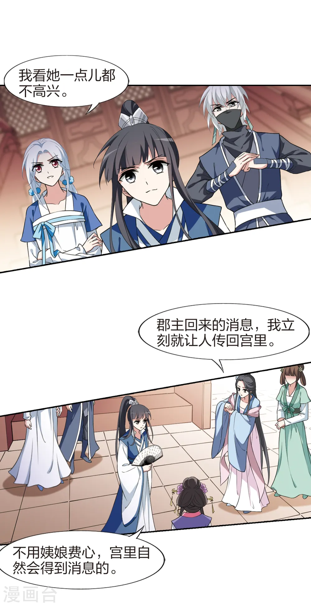 第444话 重返南翼34