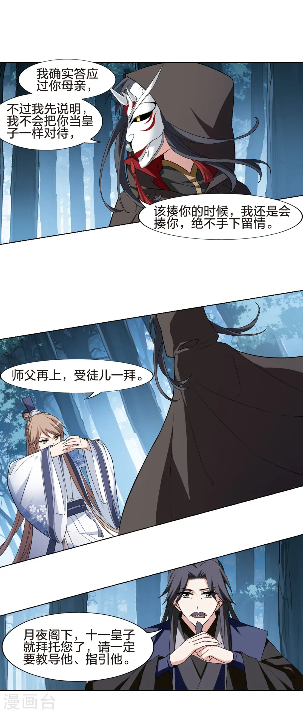 第441话 打开黑玉2(2)12