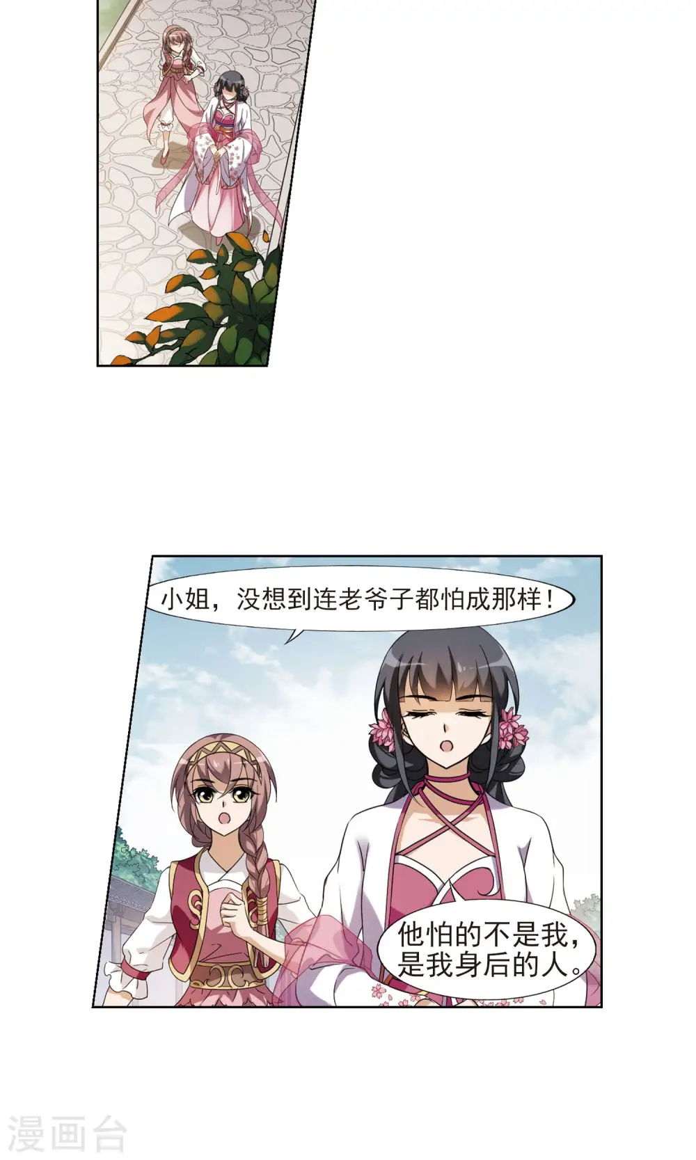 第143话 一家之主1(2)8
