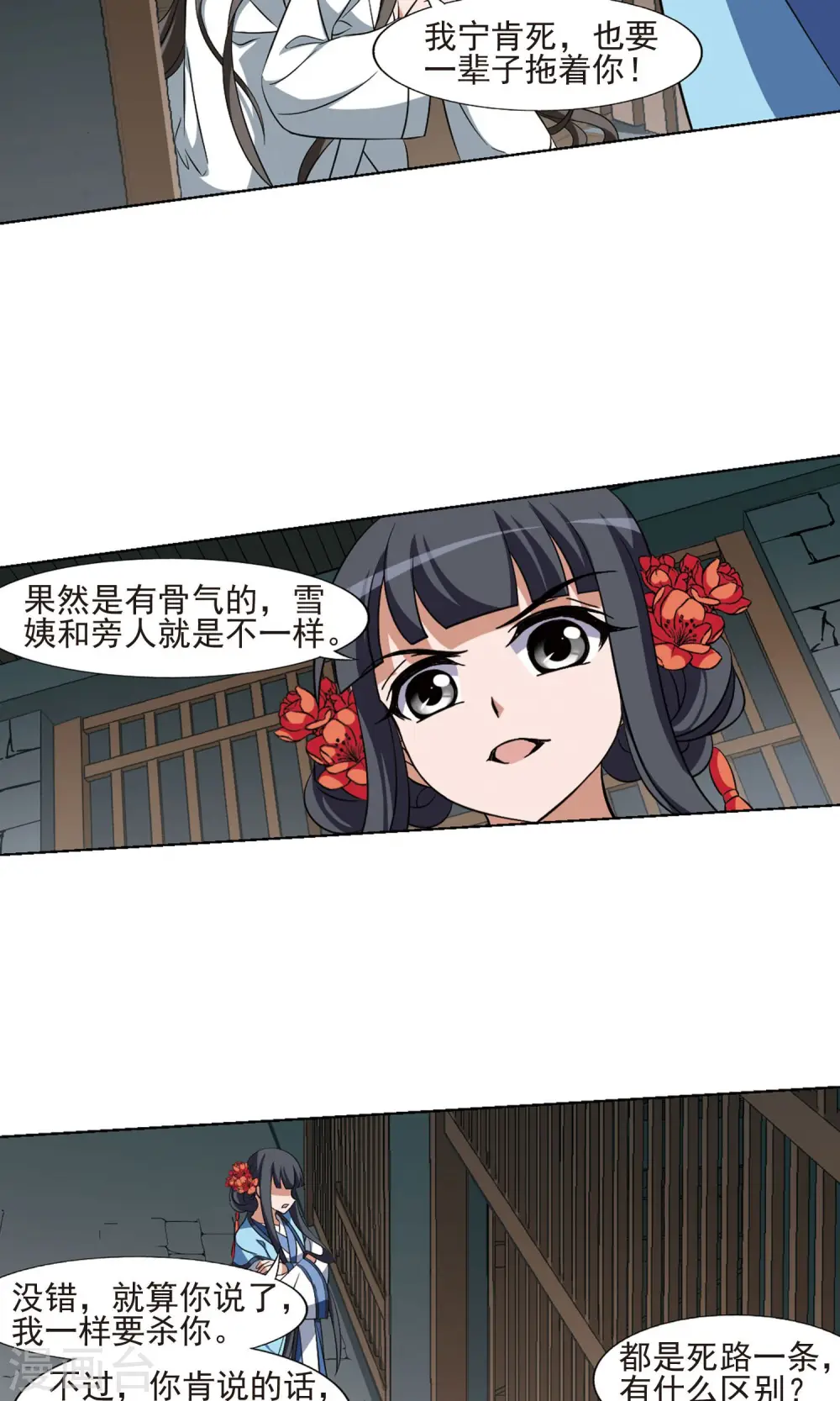 第164话 十倍奉还4(3)5