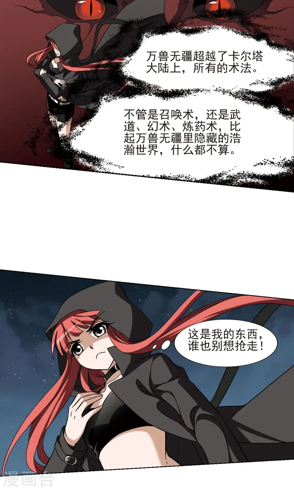 第173话 浮光森林2(3)5
