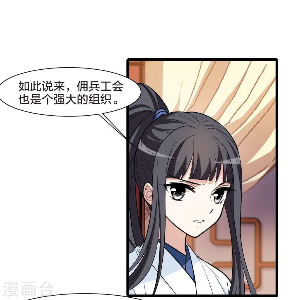 第514话 风云汇聚1(1)3