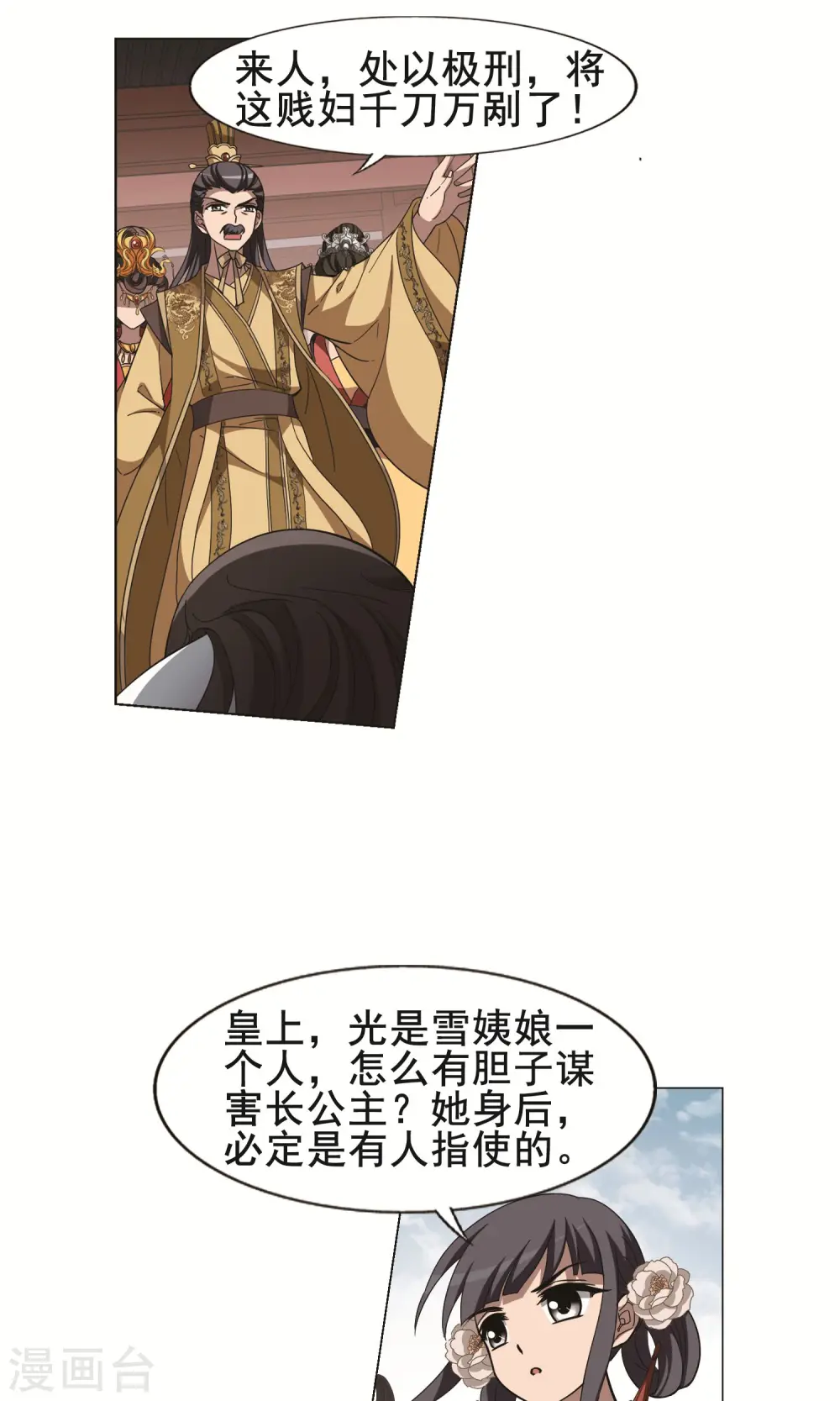 第236话 真相浮现213