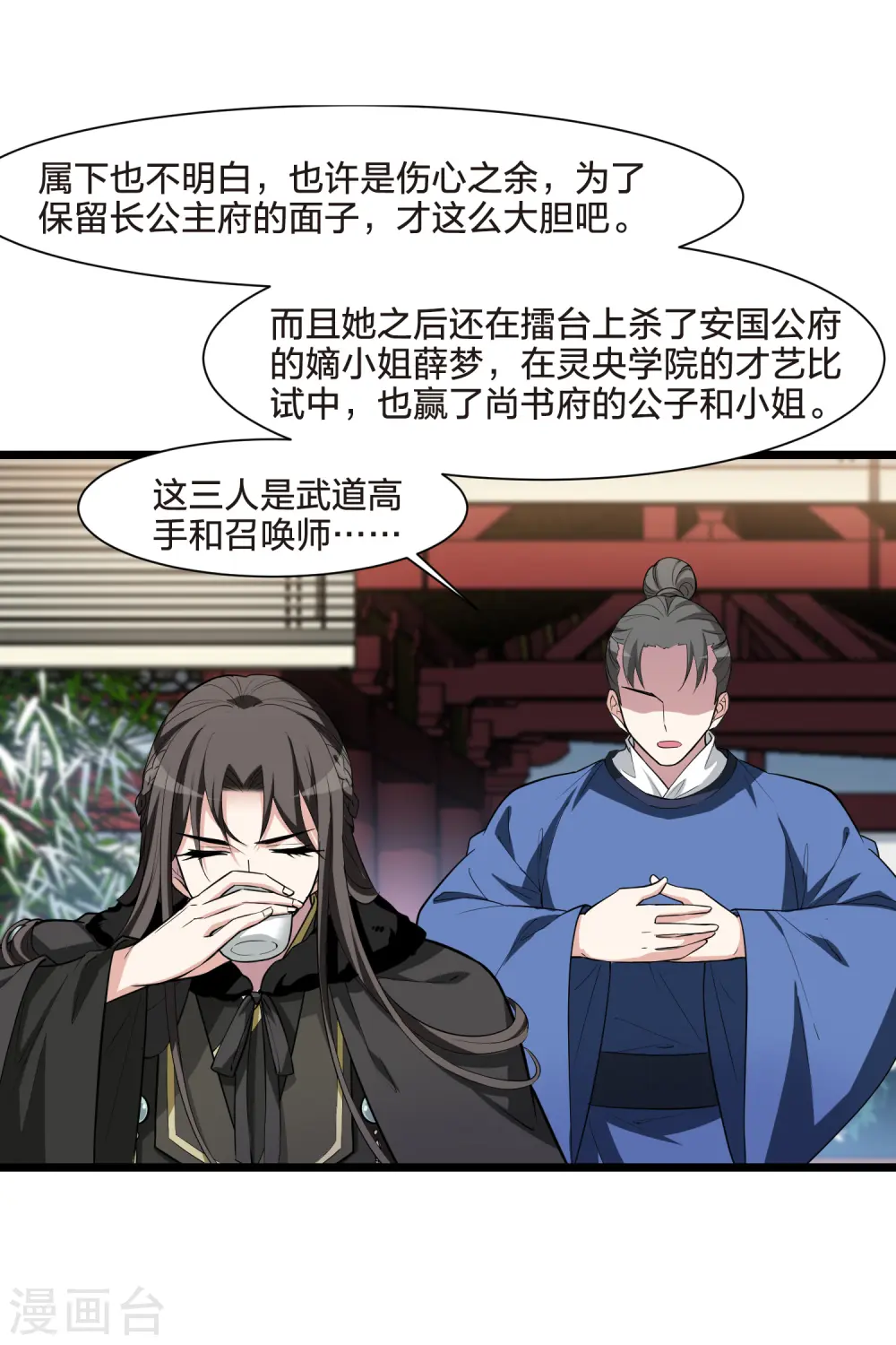 第497话 错杀三千3(2)21