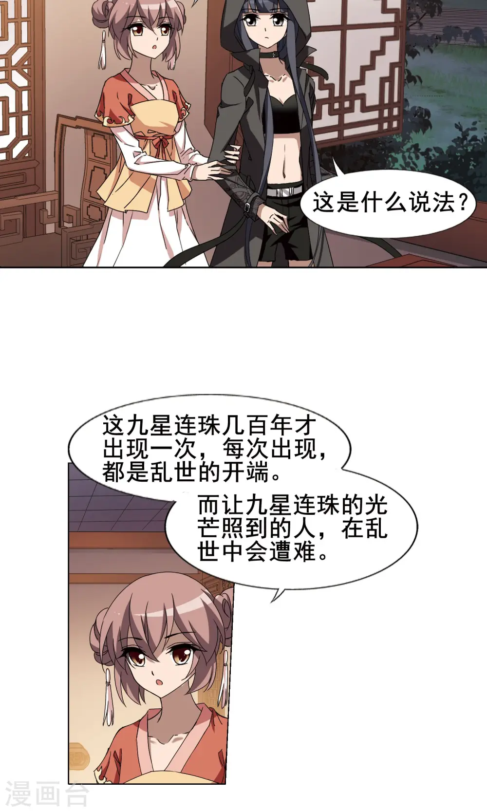 第219话 洗髓丹药3(3)10