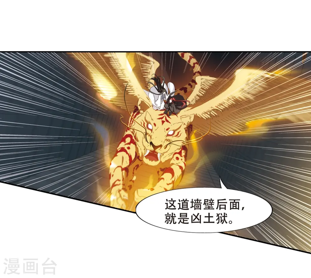 第372话 溶血入骨2(2)27