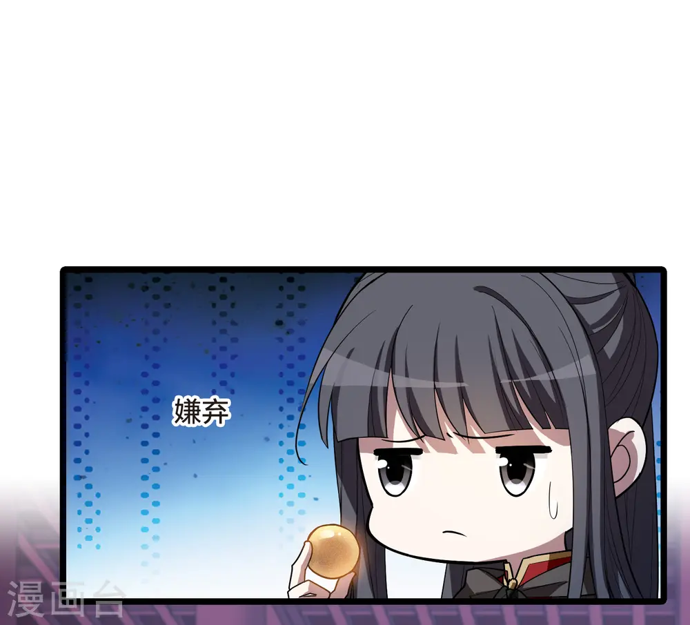 第536话 圣血宫主3（1）24