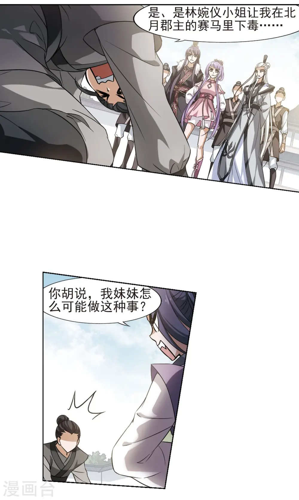 第124话 雏凤初鸣1(2)3