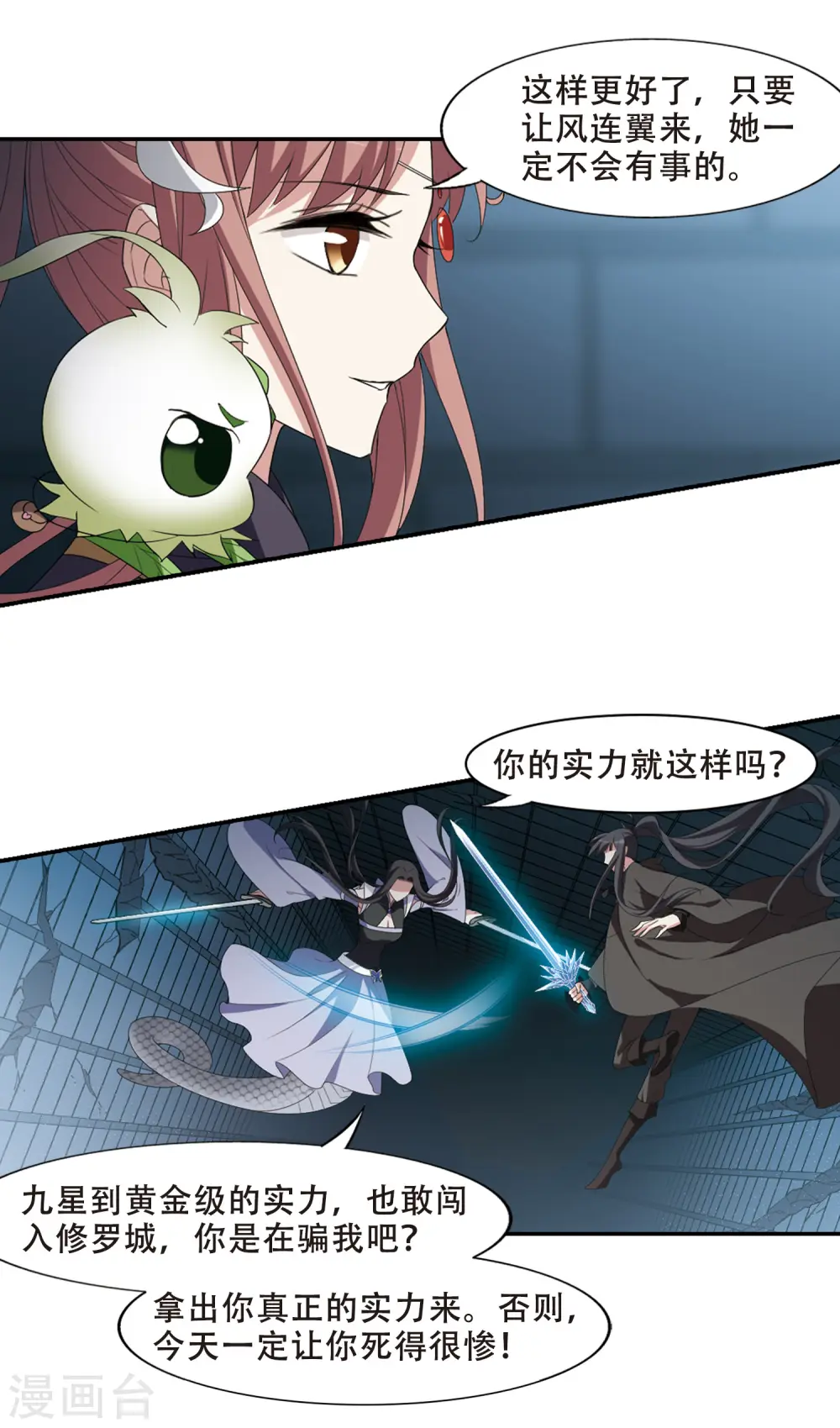 第408话 被困囚牢3(2)10