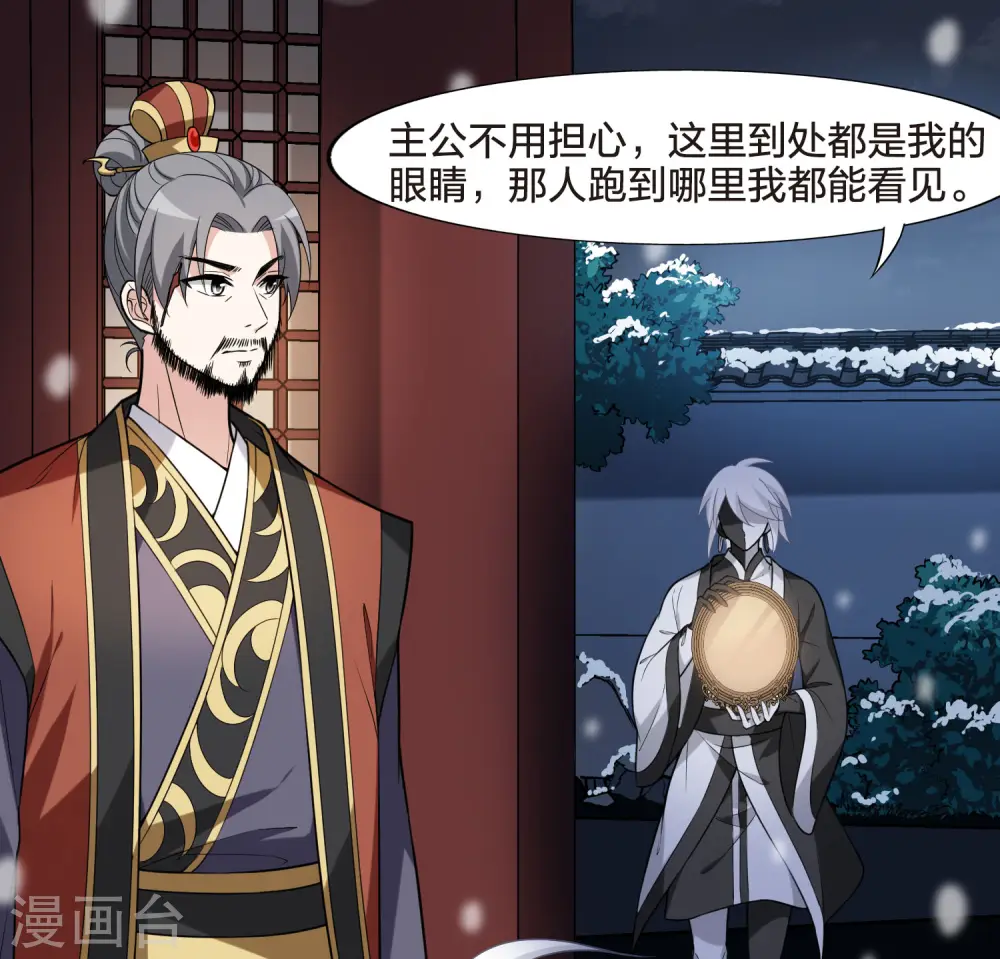 第470话 出使北曜2(2)10
