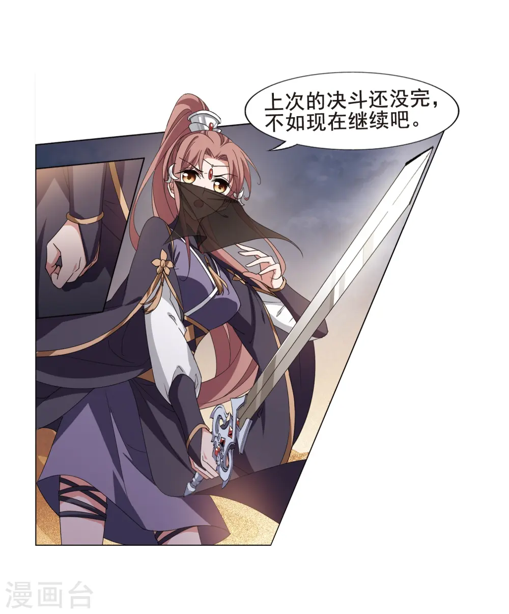 第373话 溶血入骨2(3)12