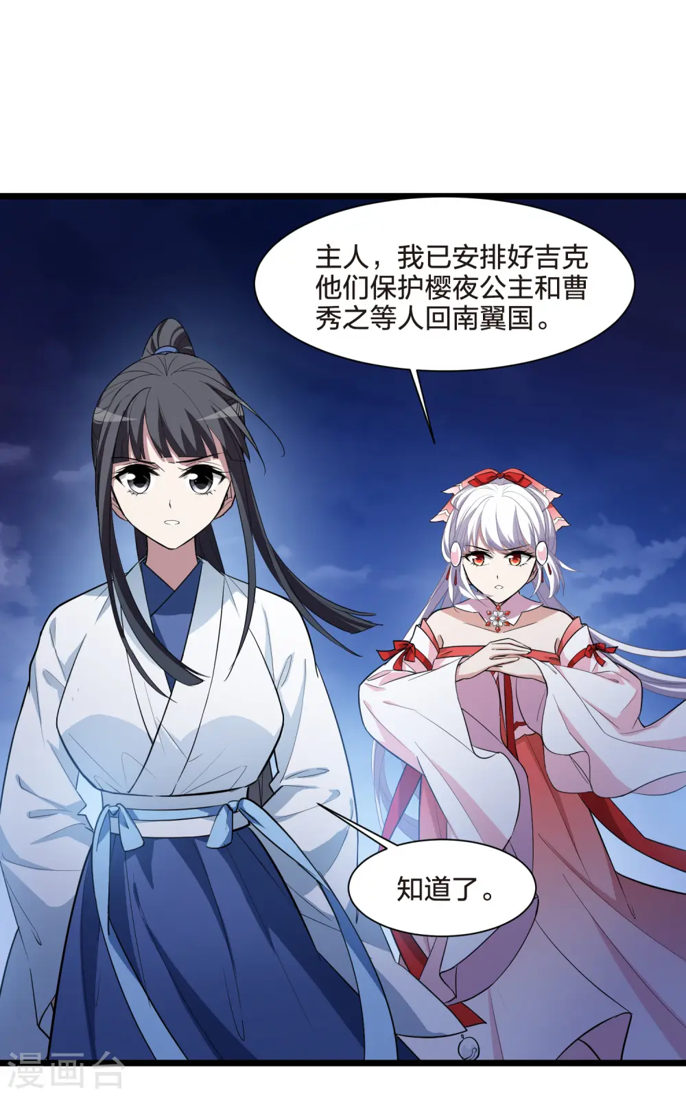 第504话 深夜追杀1(1)17