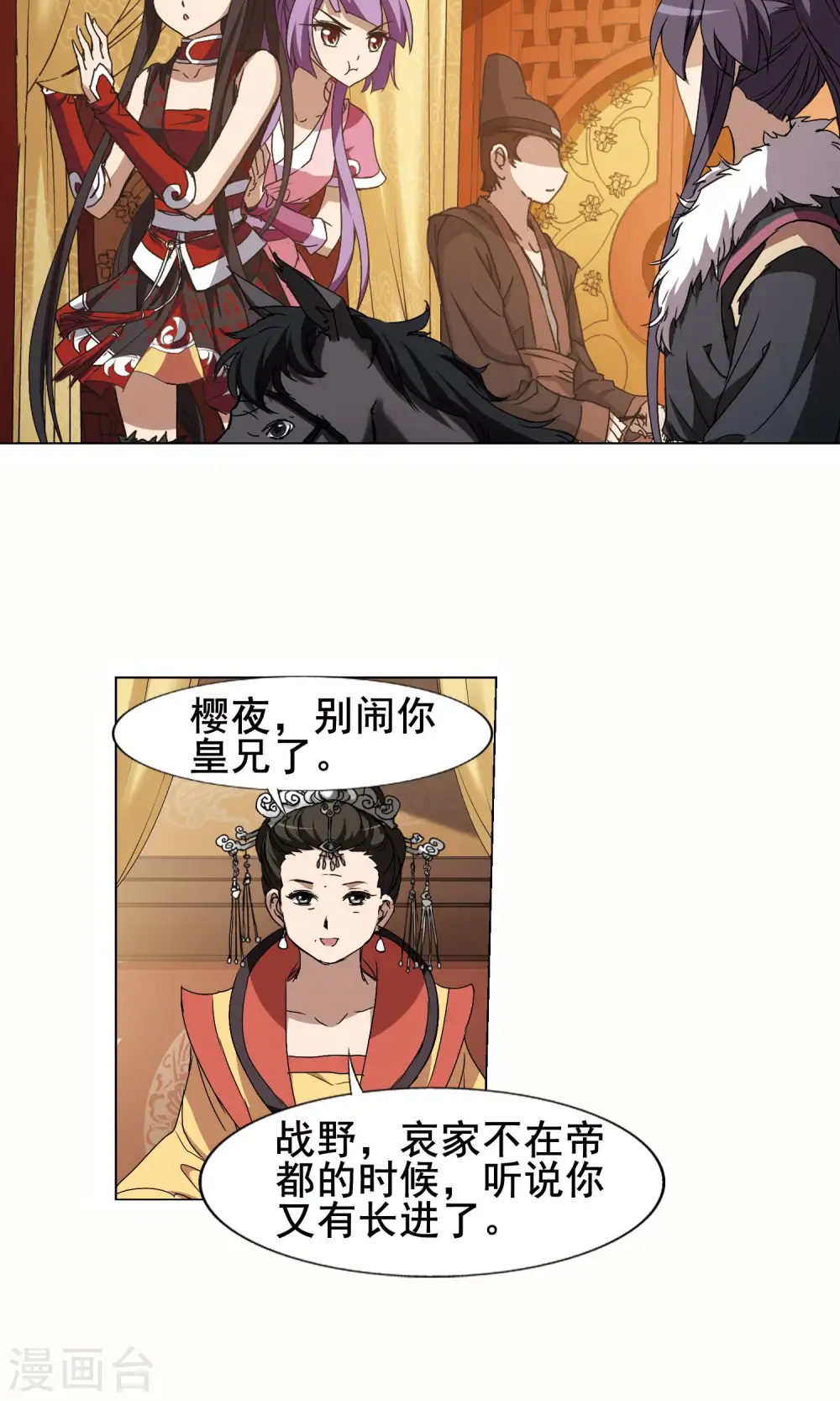 第206话 墨莲之色1(1)2
