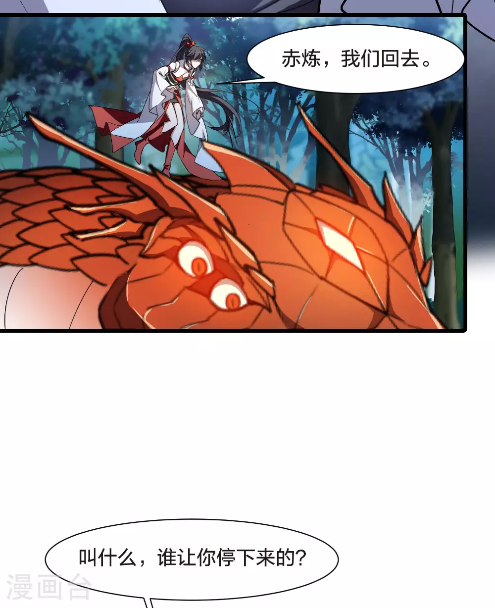 第544话 大战红莲46