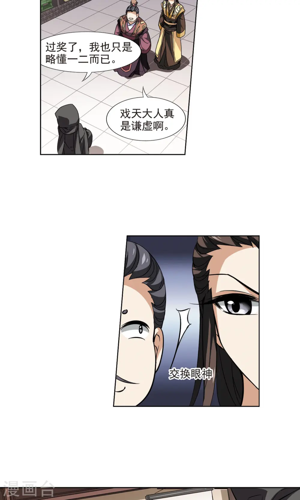 第63话 栽赃嫁祸2(3)4