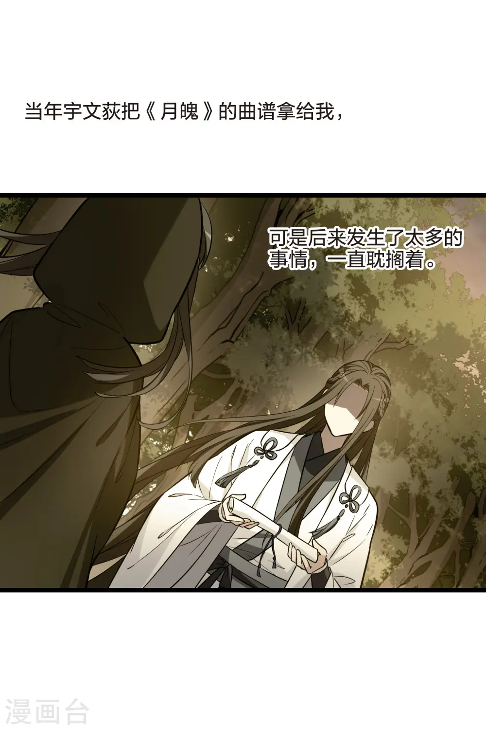 第486话 情系箫声2(1)2