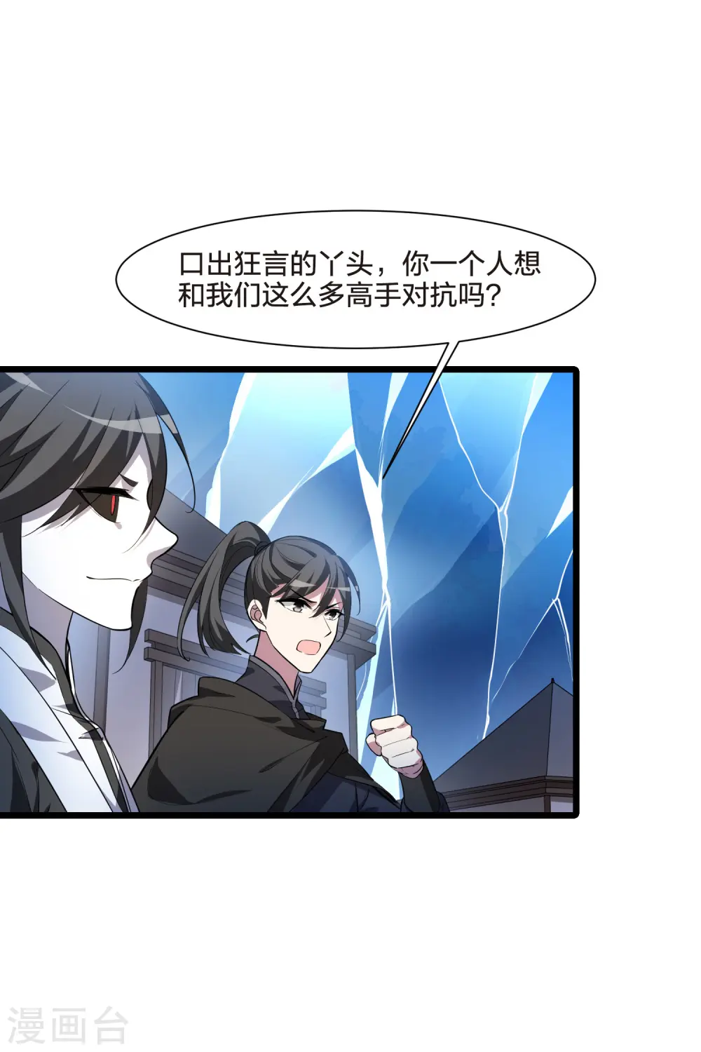 第505话 深夜追杀1(2)3