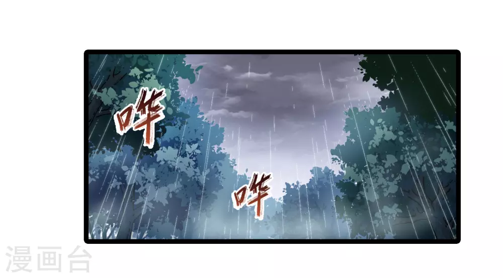 第527话 王族魔兽4（2）11