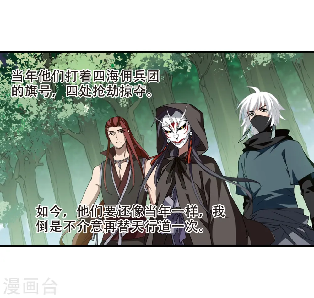 第328话 佣兵王令4(1)18
