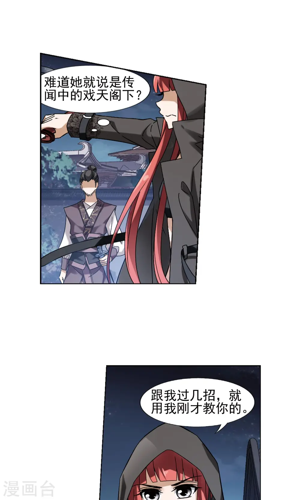 第150话 师傅在上1(1)6