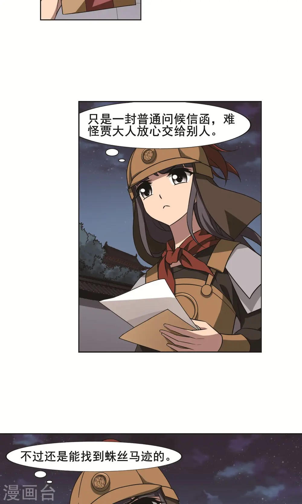 第231话 生死谜团4(1)5