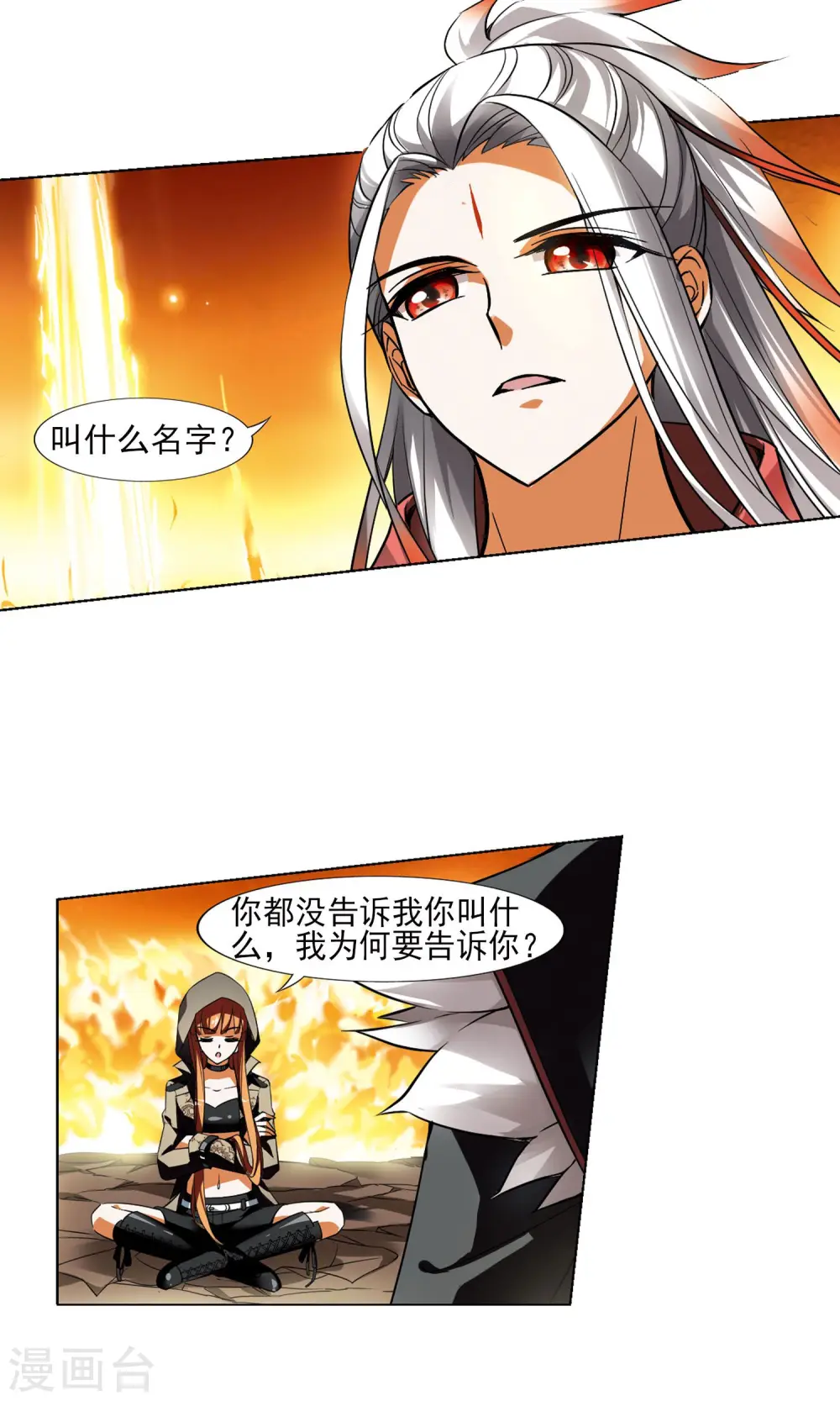 第92话 惩罚之火5(1)13