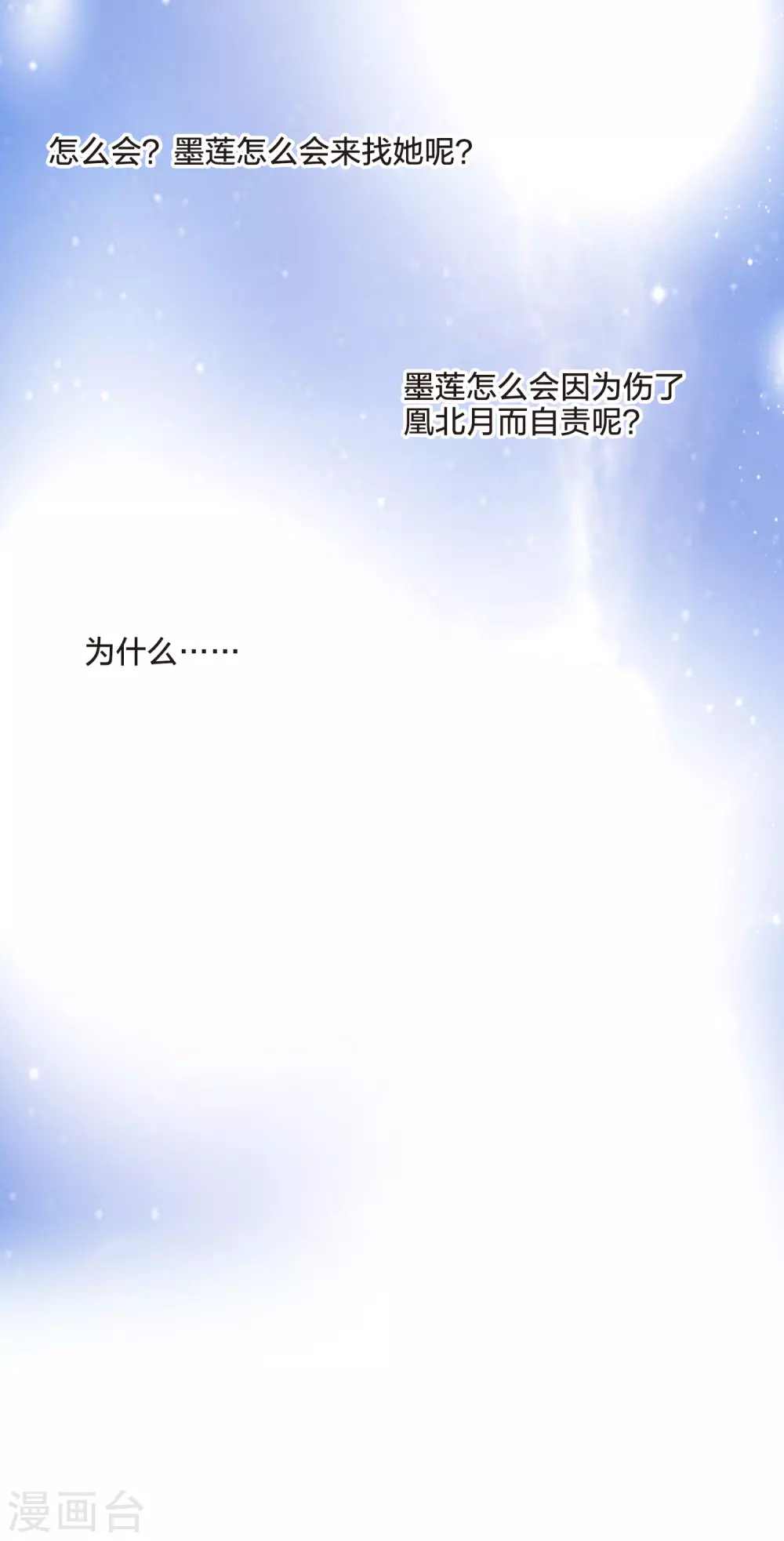 第527话 王族魔兽4（2）36
