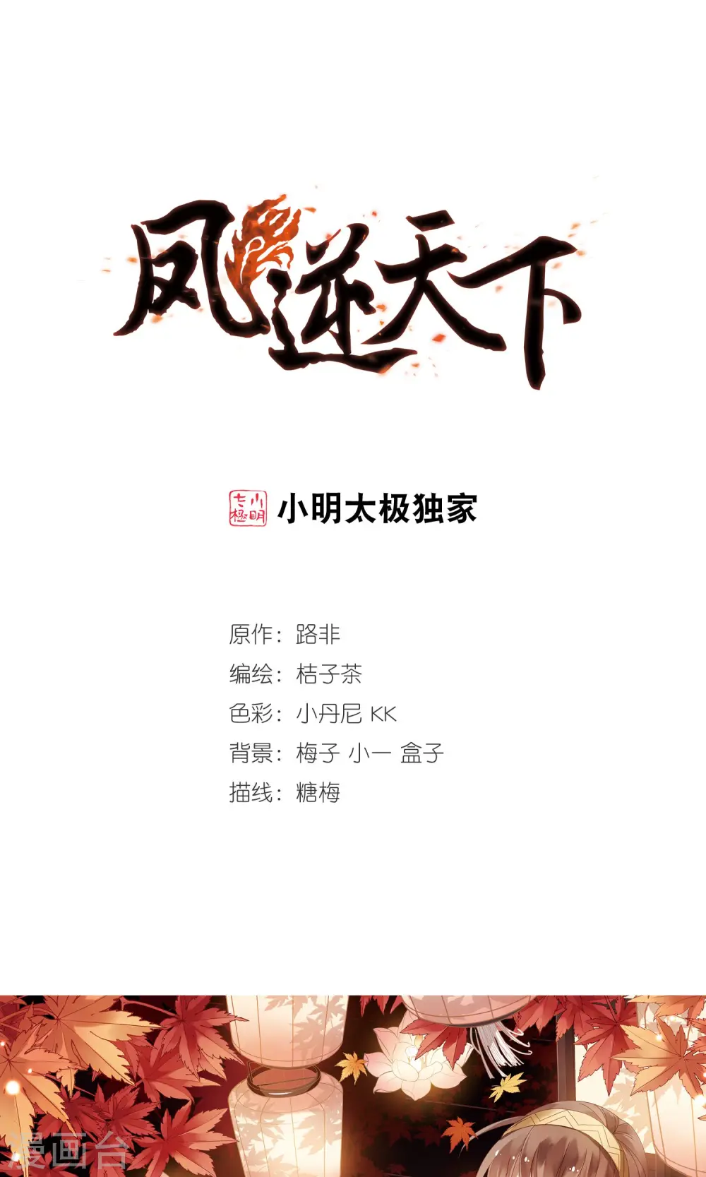 第147话 一家之主3(1)0