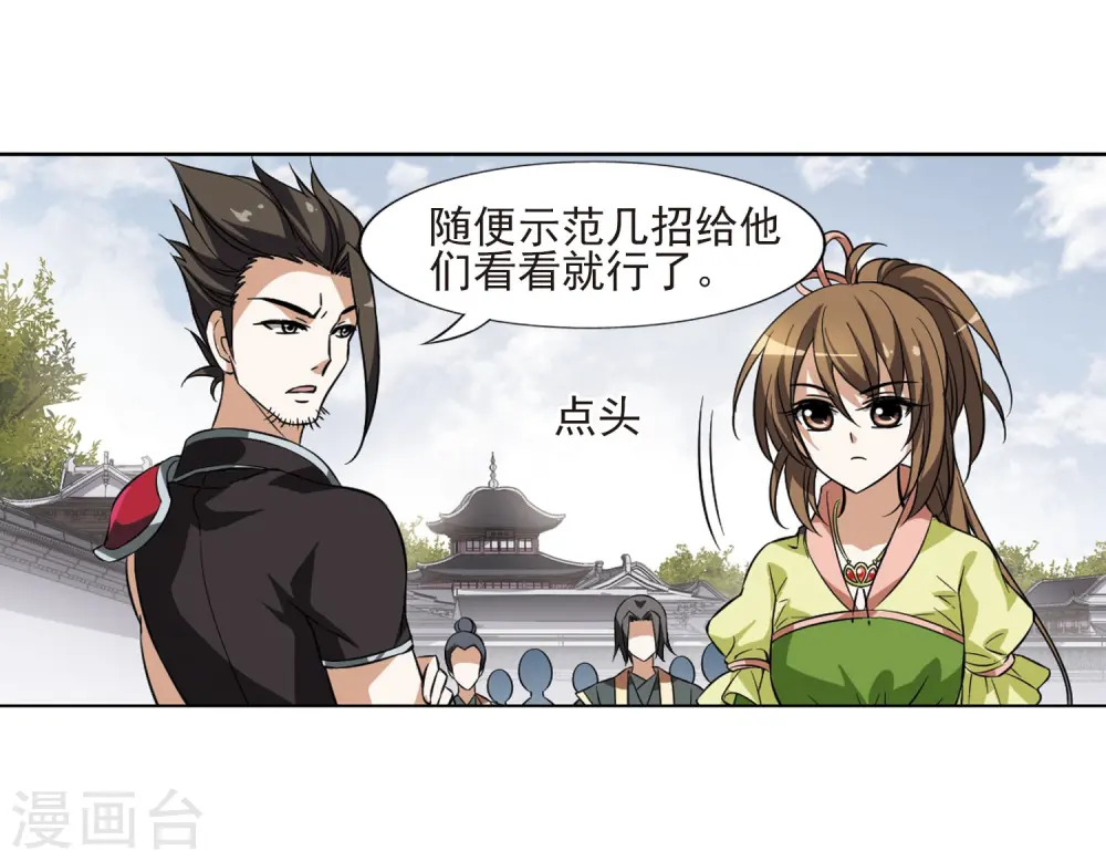 第55话 擂台比武1(2)5