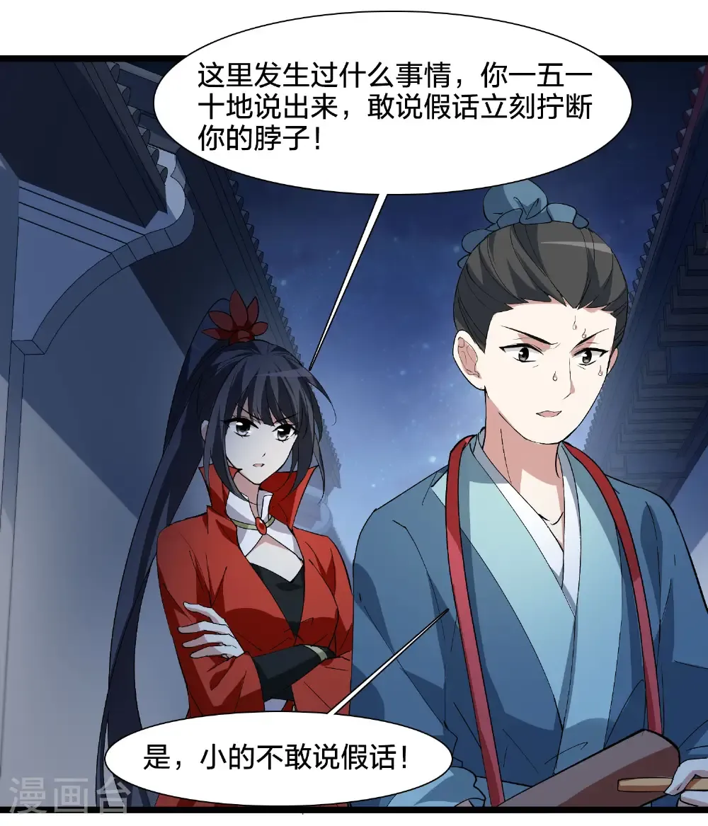 第579话 绝地营救116