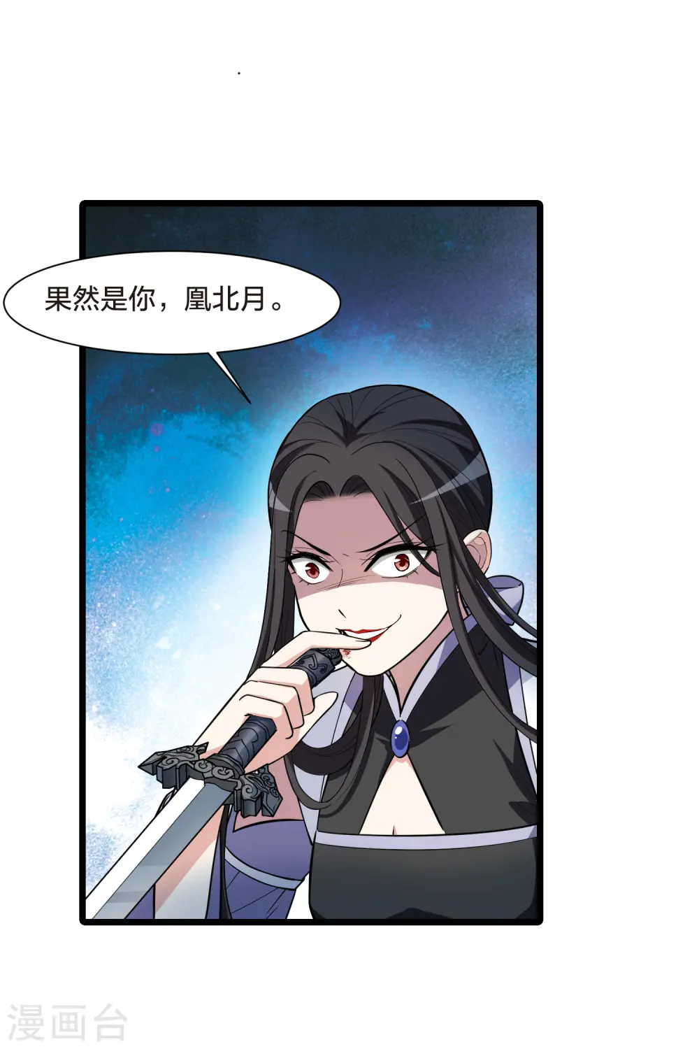 第501话 绝不相信2(2)19
