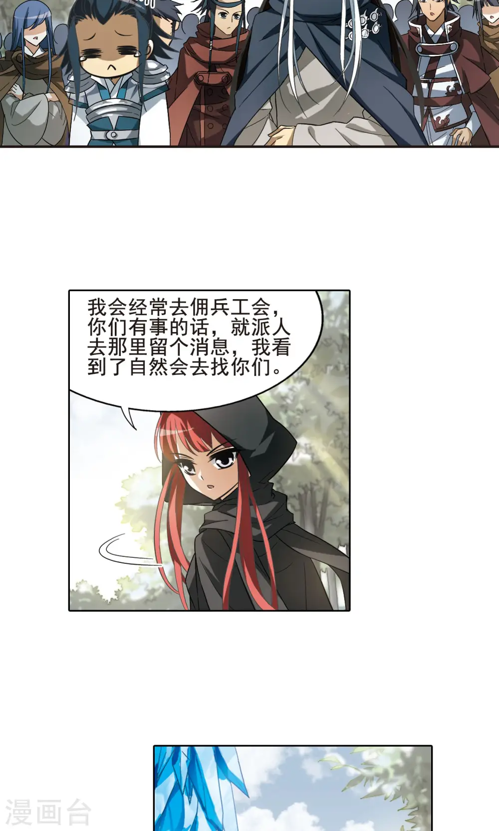 第14话 红发如火37