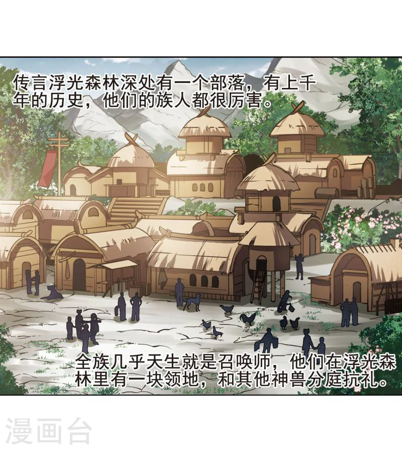 第301话 遮夜之王1(2)7