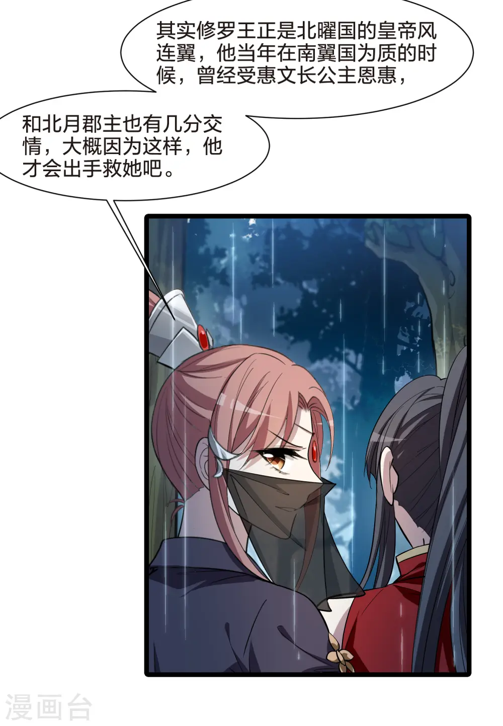 第524话 王族魔兽3（1）20