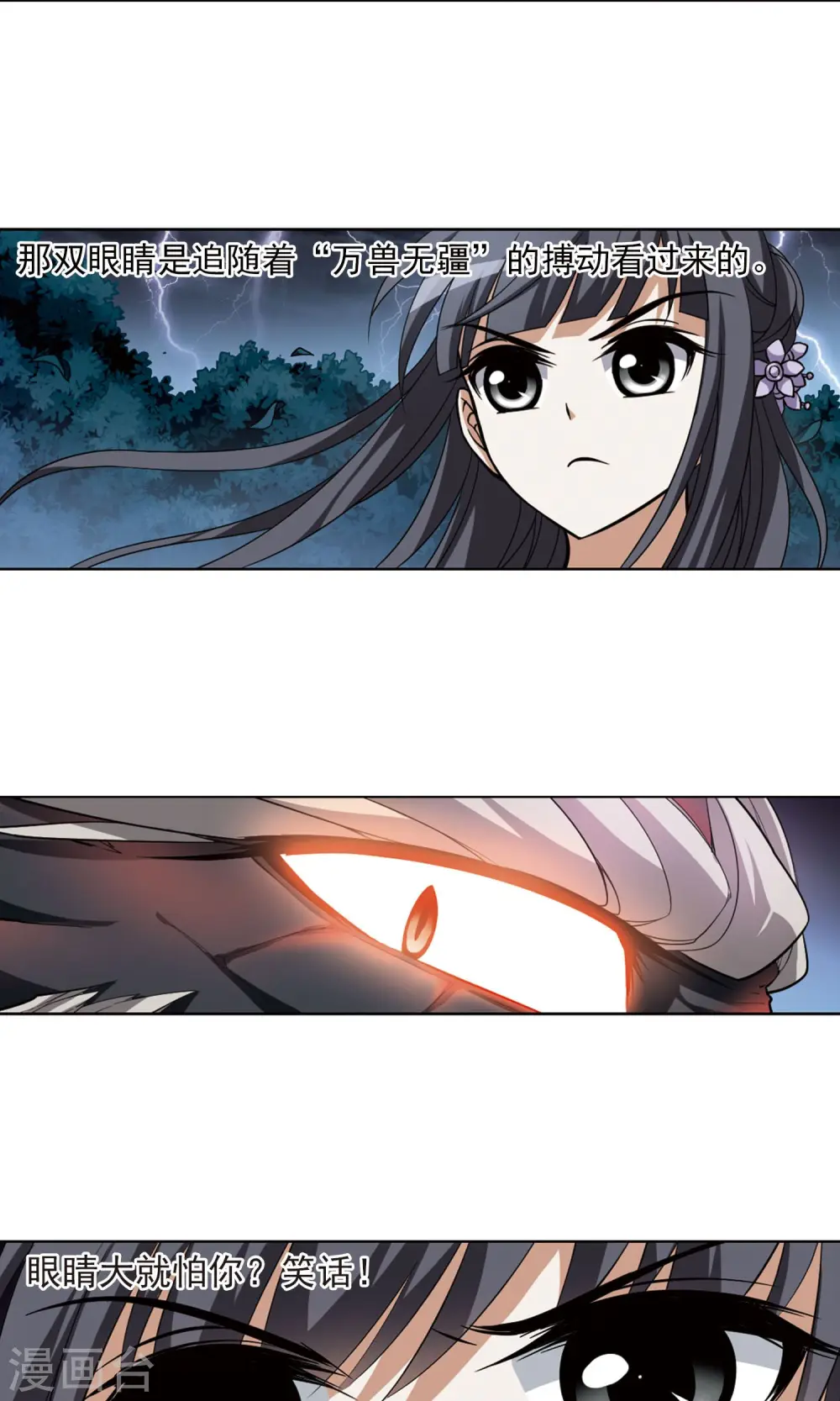 第79话 灵者至尊2(1)15