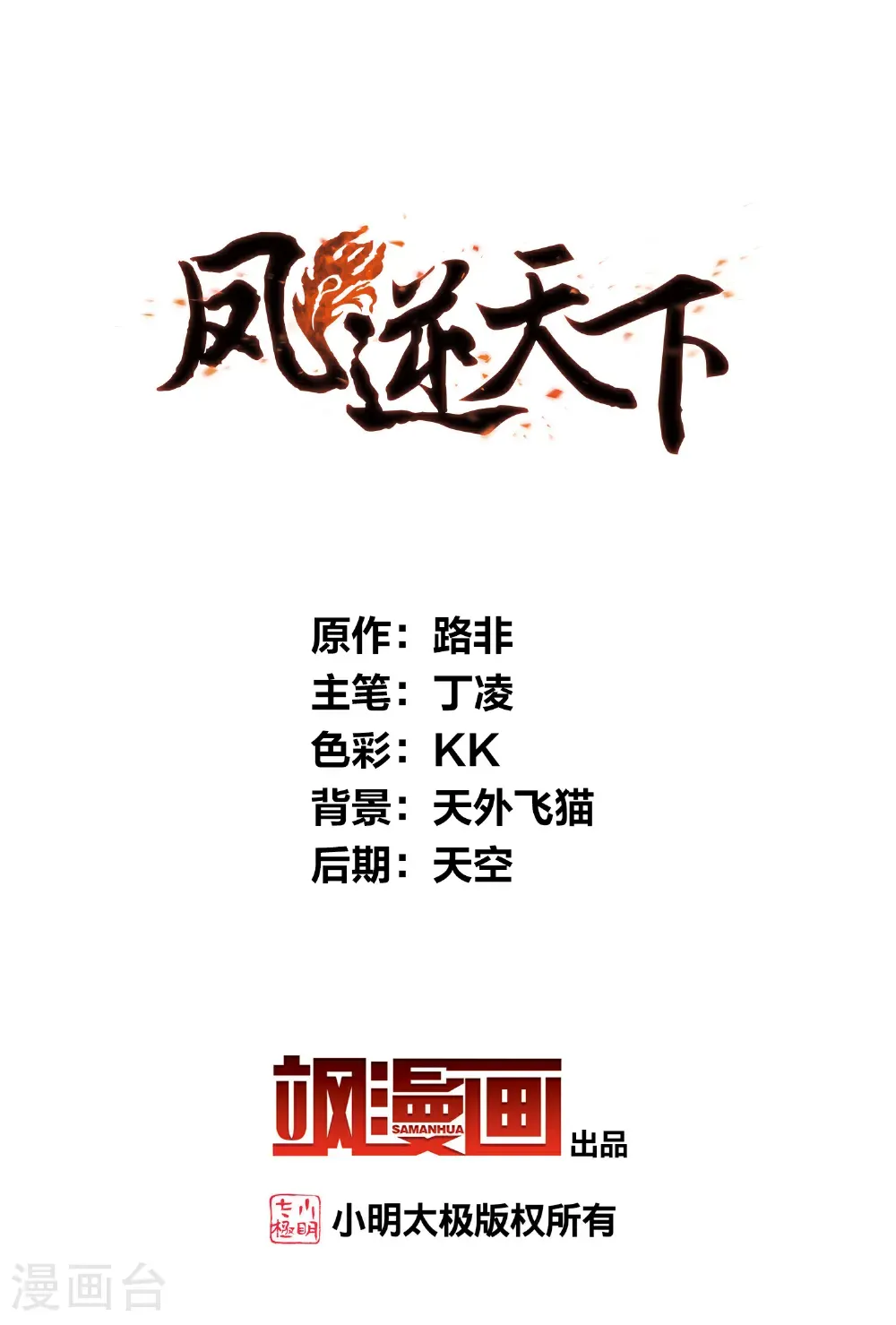 第585话 亲手斩断11