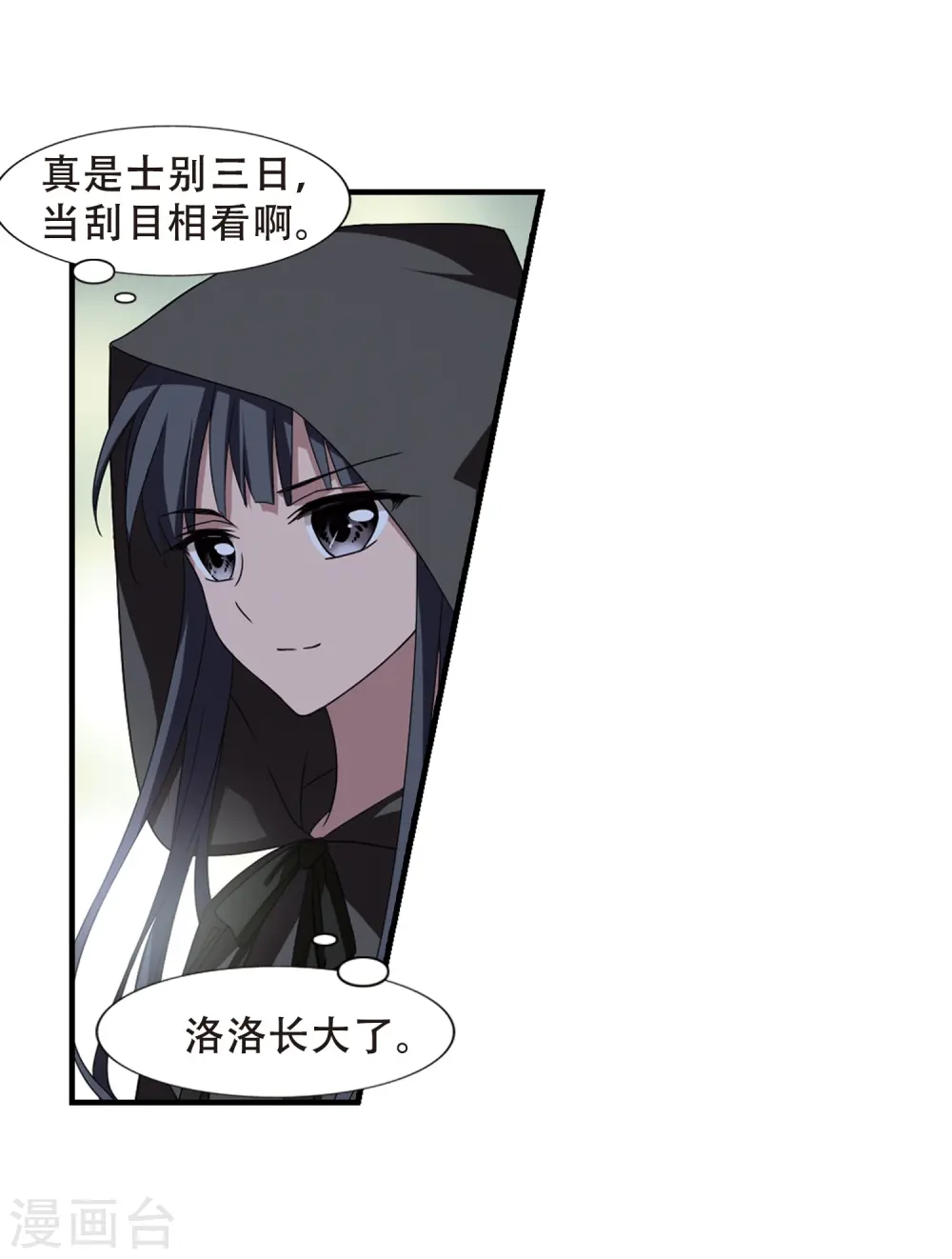 第332话 故人重逢2(1)20