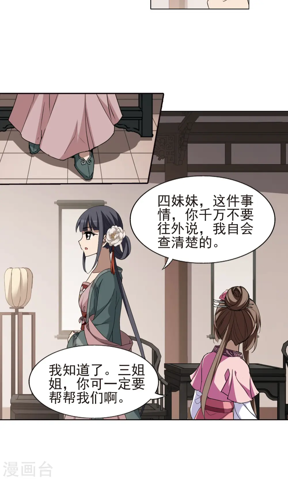 第221话 皇后之威1(1)12